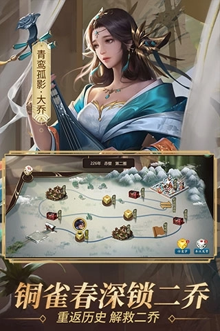 朕的江山微博版 v2.16.43 安卓版截图