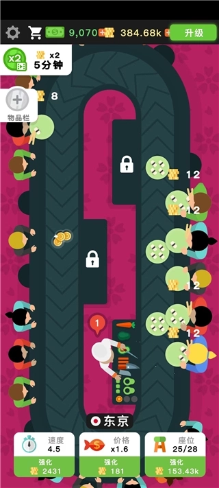 放置寿司店截图