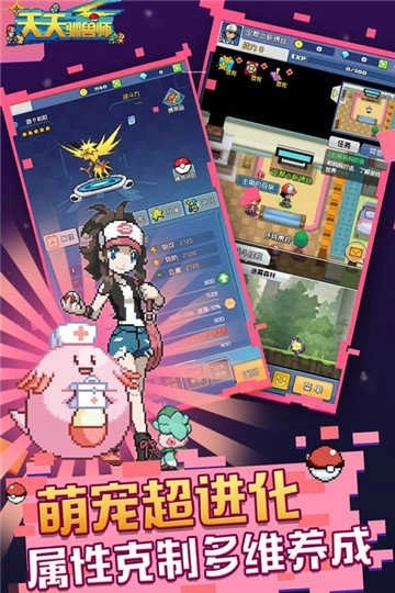 天天驯兽师折扣版截图