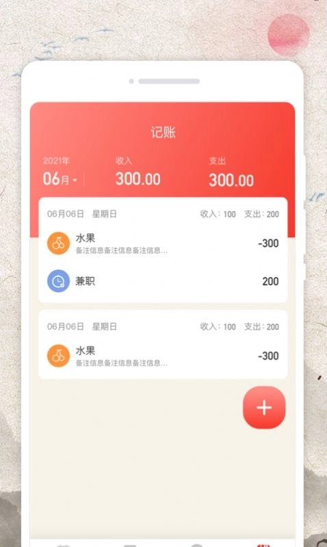 掌上日历宝截图