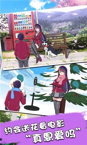 樱花校园模拟器2025版截图