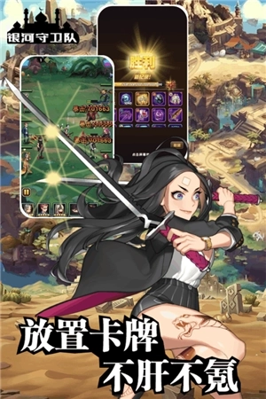 银河守卫队 v1.5 无限钻石版截图