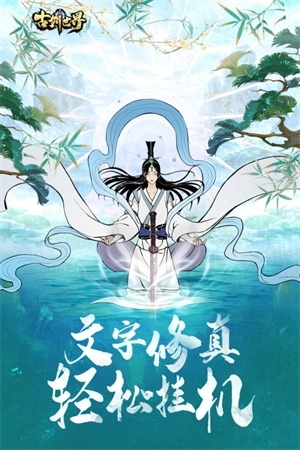 古剑世界免费版 v1.1.10 安卓版截图