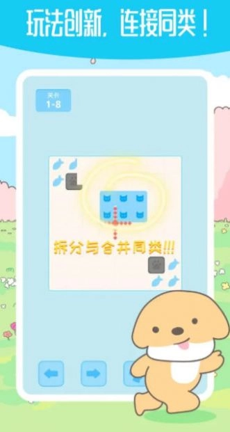 箱子推箱子游戏红包版截图