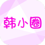 韩小圈免VIP版本 v6.4.6 安卓版