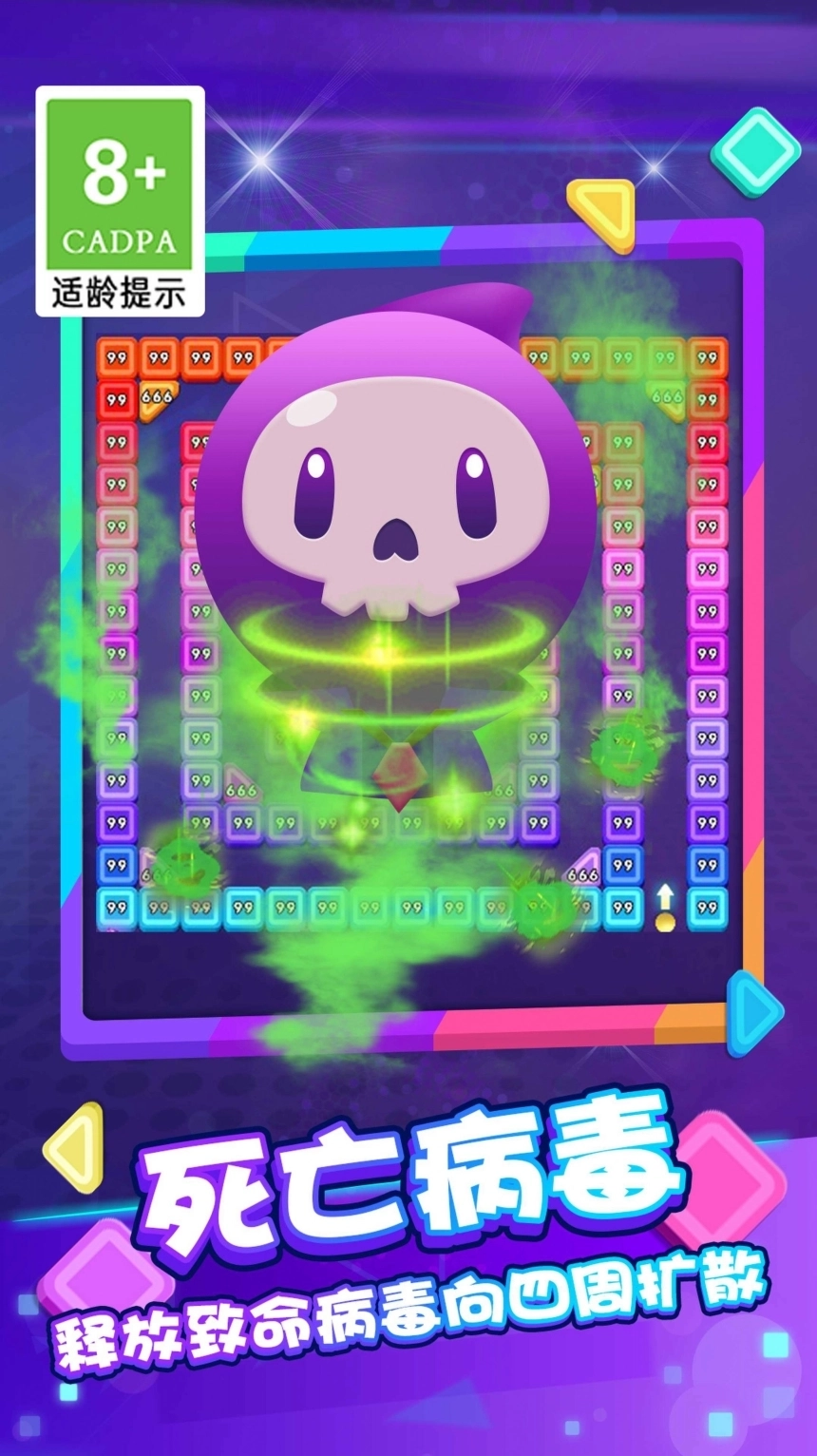 砖块弹一弹游戏正版截图