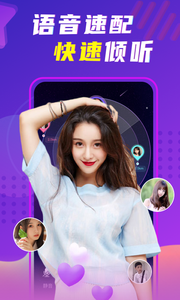 约聊交友（app）截图