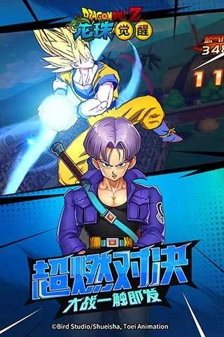 龙珠觉醒最新版截图