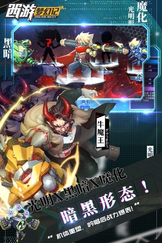 西游梦幻记截图