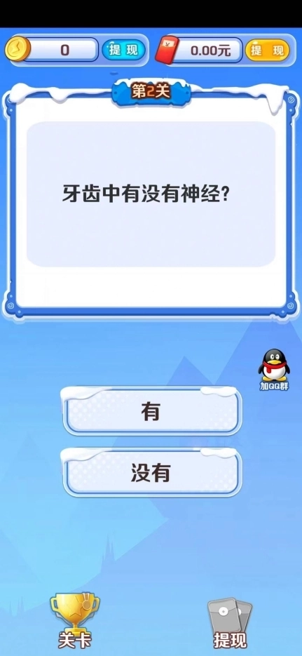 欢题宝藏游戏红包版截图