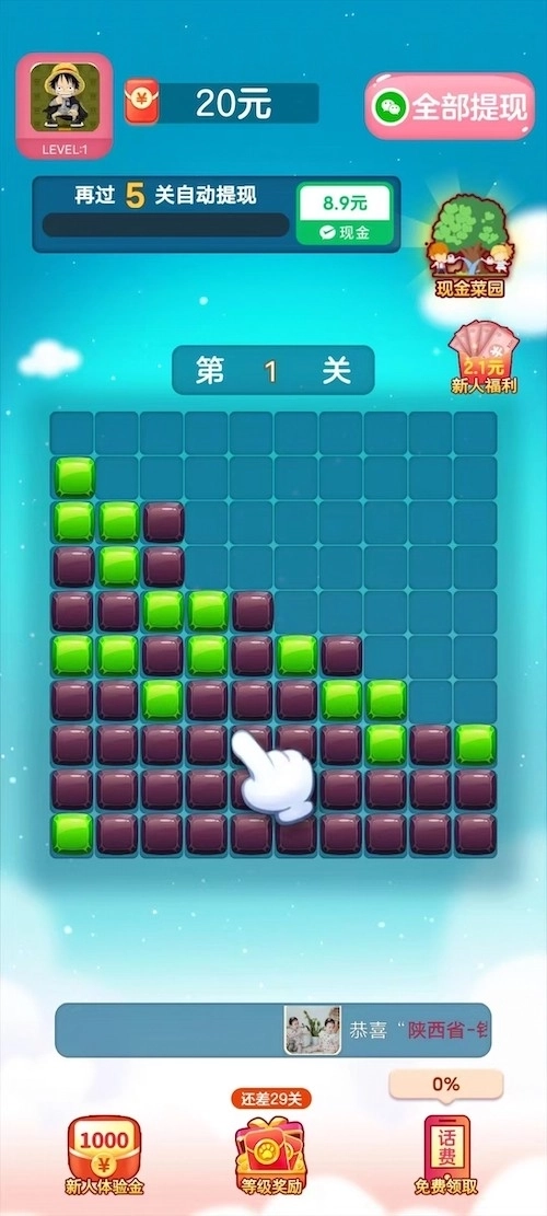 疯狂砖块红包版截图