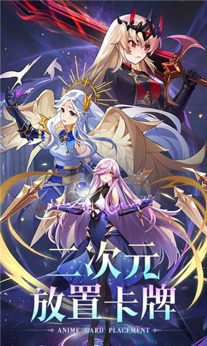 永恒幻剑无限钻石版 v1.0 安卓版截图