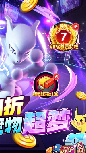 口袋精灵2帝王服 v1.0.1 安卓版截图