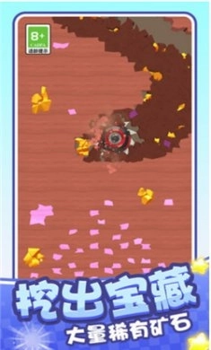 夹角打工人截图