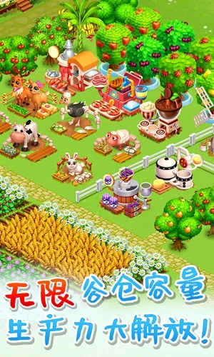 天天农场安卓版截图