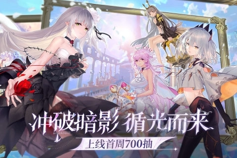 光隙解语国际服官方 v1.1.101 安卓版截图