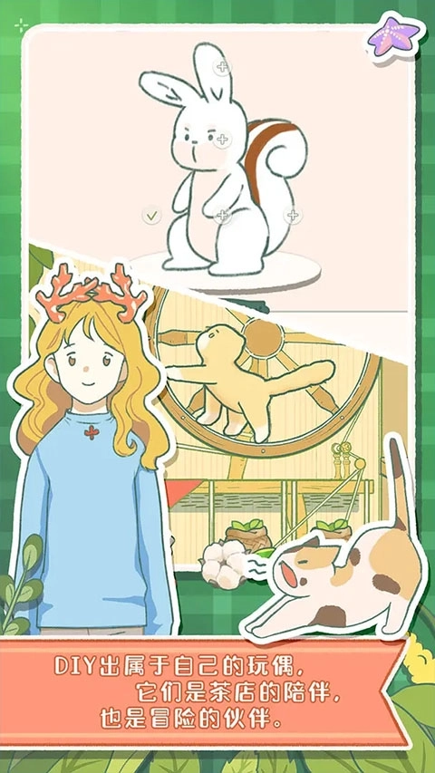 寄心茶屋中文版截图