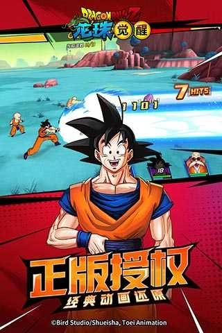 龙珠觉醒最新版截图