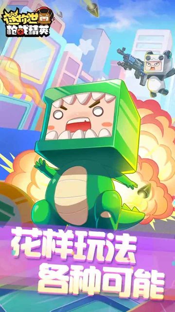 mini world royale截图