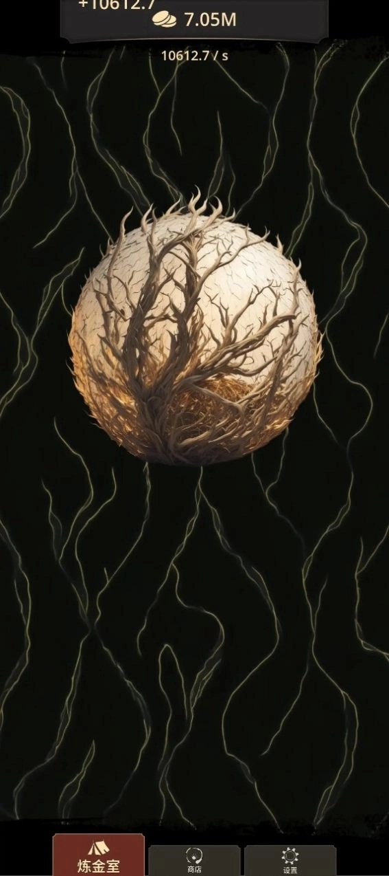 炼金术士Clicker2游戏最新正式版截图