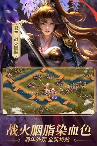 朕的江山微博版 v2.16.43 安卓版截图