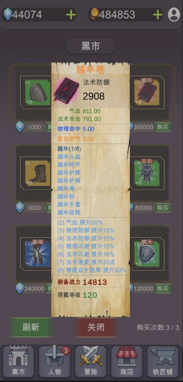 放置江湖令游戏截图