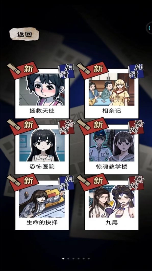 一分钟破案小游戏最新版截图