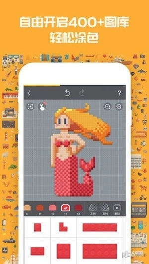 积木填色 v1.0.11 安卓版截图