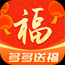 多多送福app