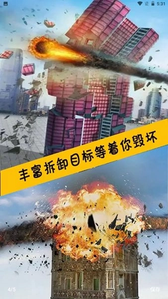 向他开炮游戏安卓版截图