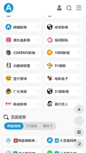 爱达杂货铺app安卓截图