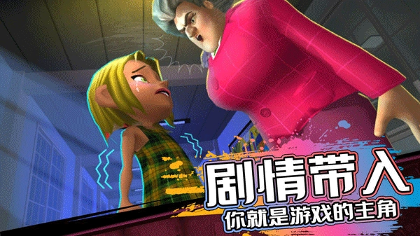 恐怖邻居中文版截图