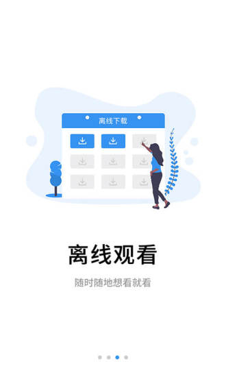 伴考网校app截图