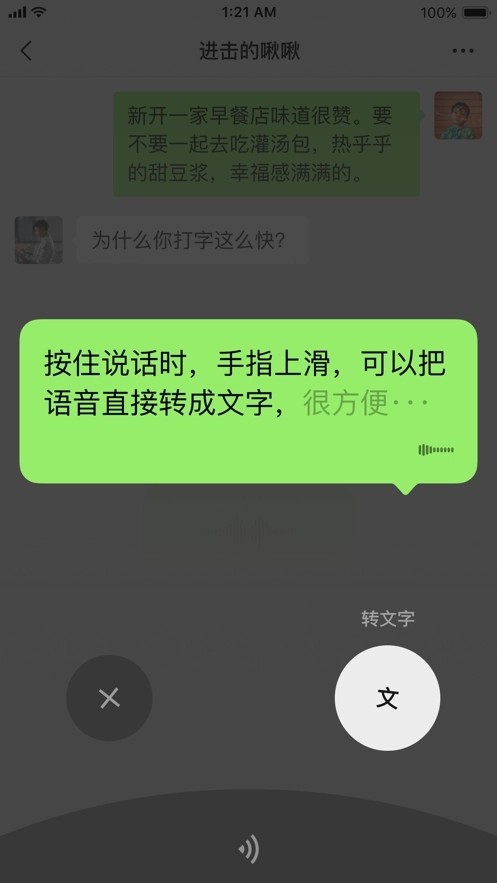 微信8.0.29测试版截图