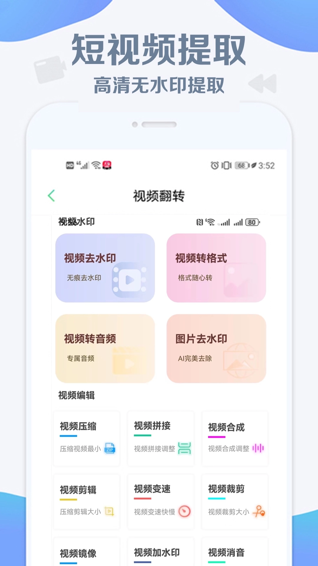风铃鸟app截图