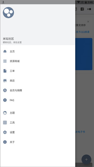 米坛社区app手环版 v2.7.1 安卓版截图