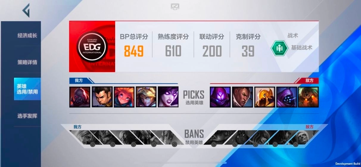 英雄联盟电竞经理截图