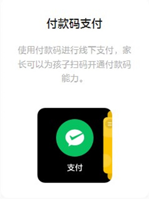 微信儿童版APP v1.7.3 安卓版截图