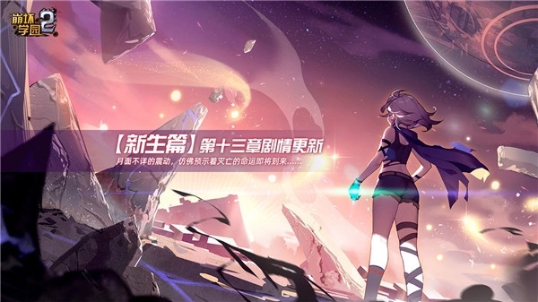 2崩子内购免费版2025 v9.3.8 无限水晶修改版截图
