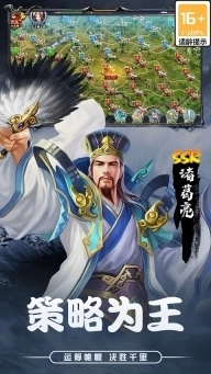 三国传说vivo版截图