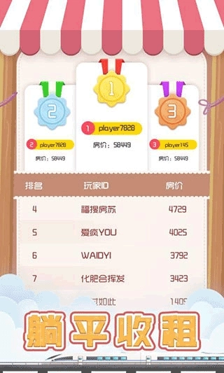 包租婆模拟器截图