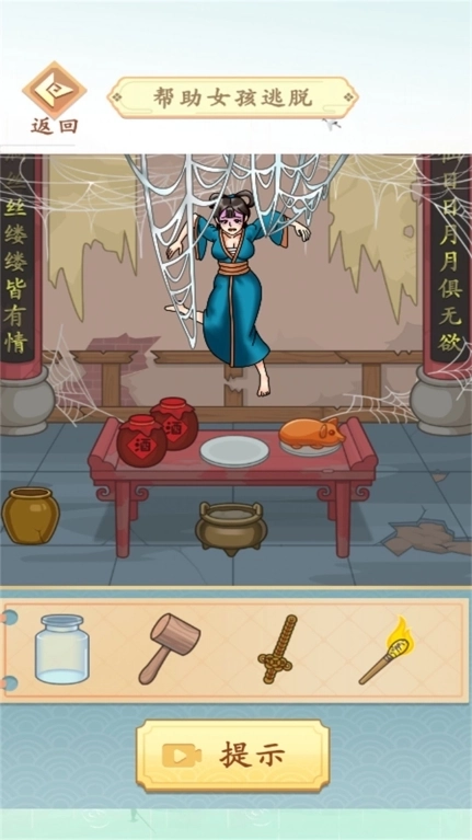 逃出离奇病院游戏安卓版截图