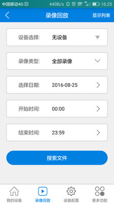 v380无线监控摄像头截图