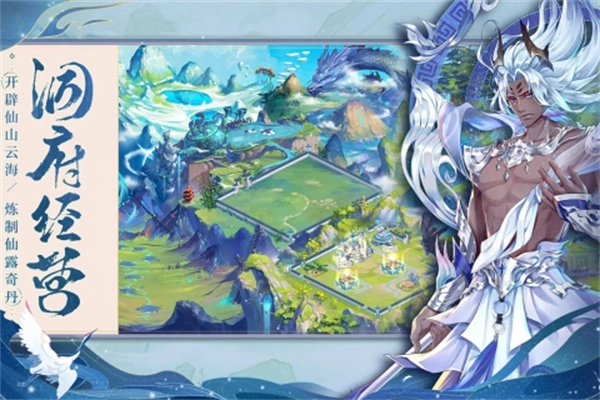 问鼎苍穹官方版 v0.1 安卓版截图