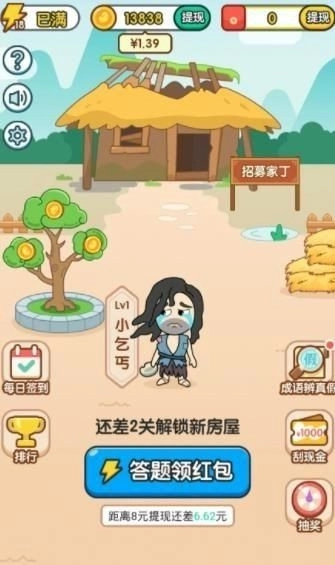 矿洞淘金记领红包正版截图