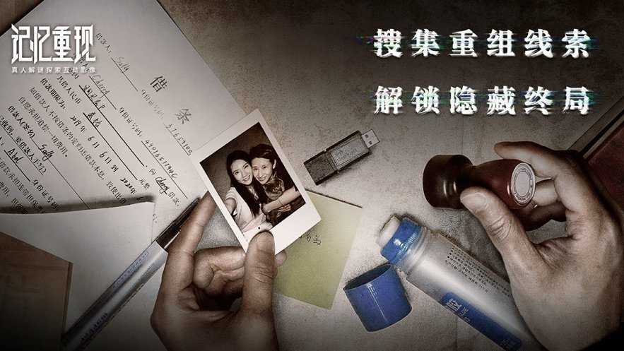 记忆重现修改器截图