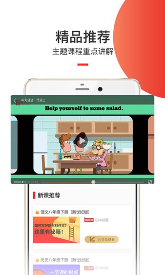 爱学堂学生版app截图