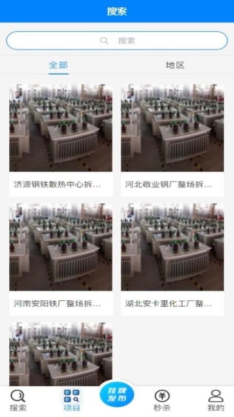 野牛网APP最新版截图