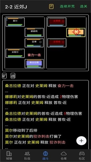 放置冒险团截图