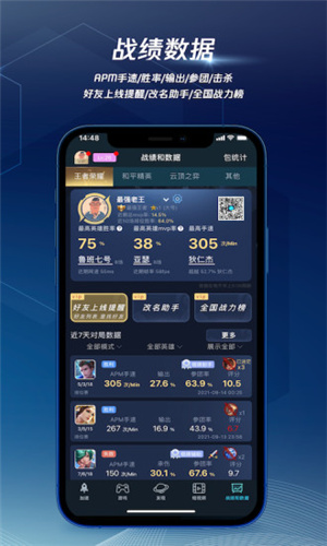 腾讯加速器app截图
